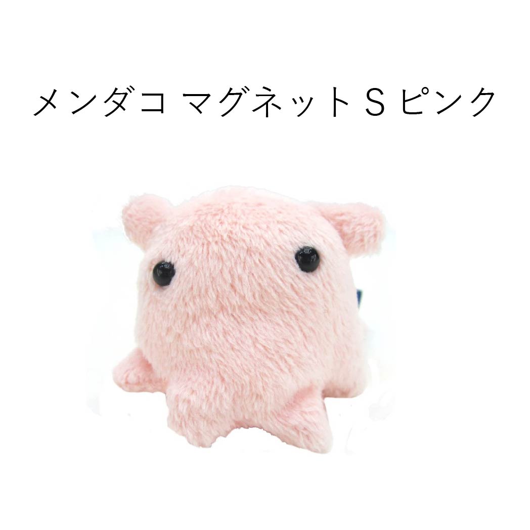 しんかいさん メンダコ マグネット Sサイズ 赤 ピンク 黄色 紫 青 黒