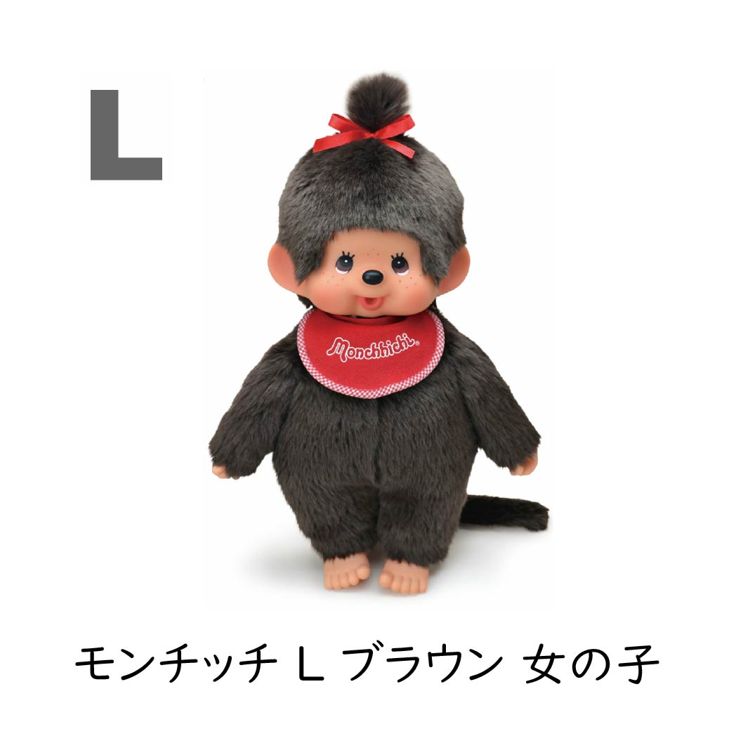 モンチッチのおすすめ人気商品一覧 通販 - Yahoo!ショッピング