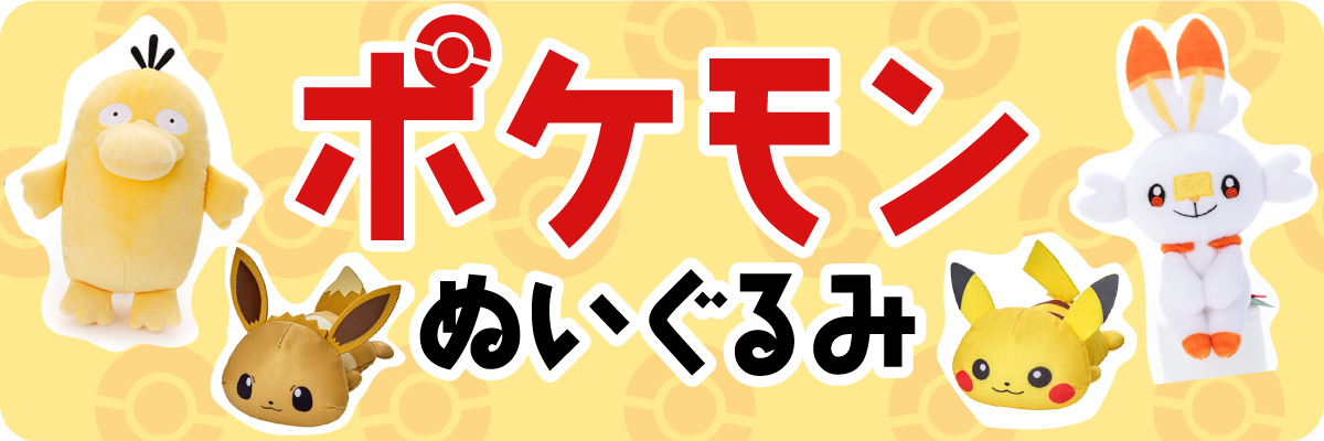 Pokemon（ポケモン） タカラトミーアーツ くたくたたった！ ぬいぐるみ