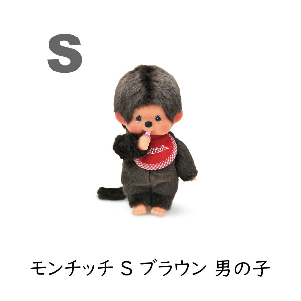 ミニチュアモンチッチぬいぐるみ 10体セット レッツ！パーティ モンチッチ やわらかL 男の子|【ぬいぐるみの