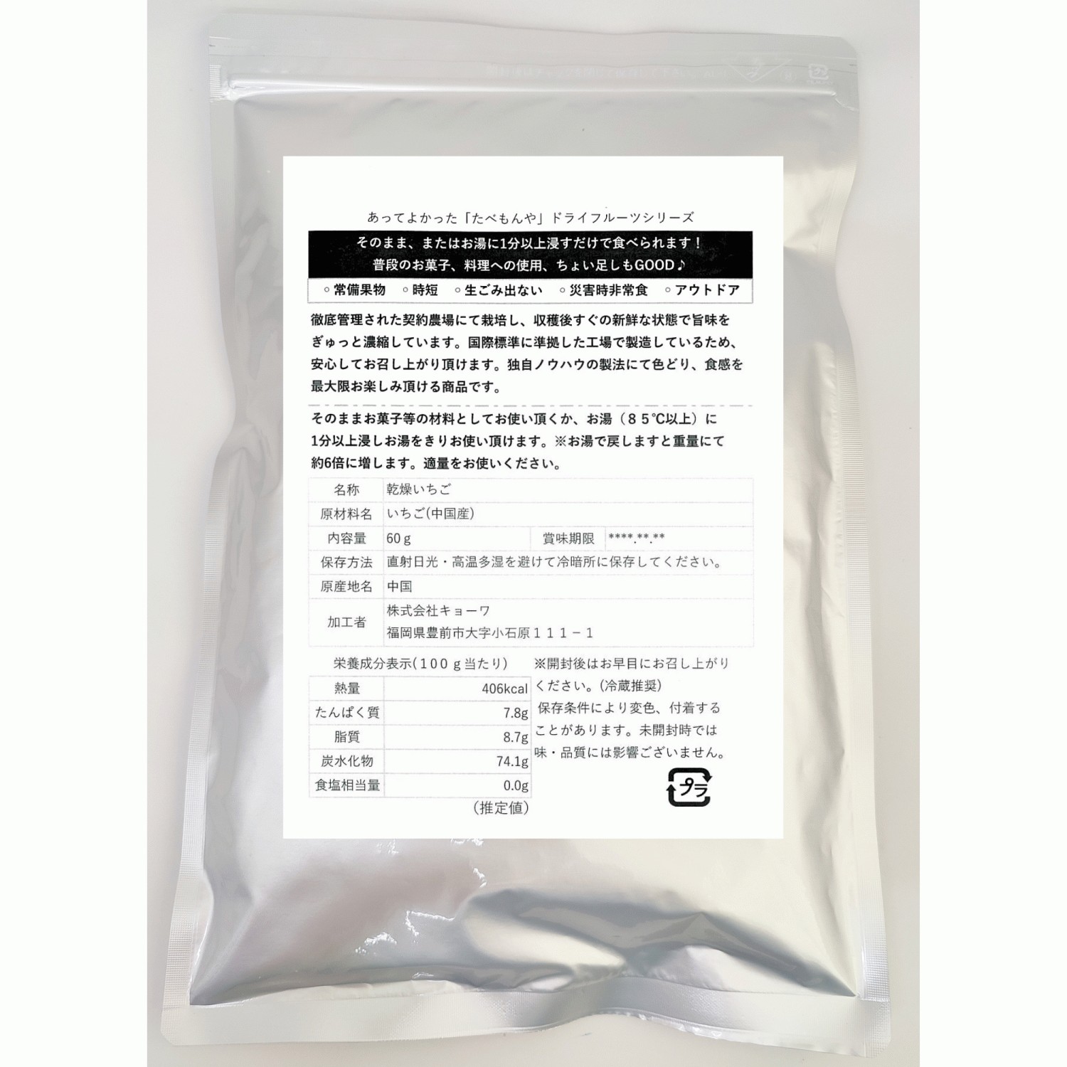 ドライフルーツ 乾燥いちご 【6mm角切り品 60g 】 (契約栽培) フリーズドライ製法 無添加 砂糖不使用 乾燥果物 ストロベリー 仕送り  一人暮らし お菓子材料 :ks-99:あってよかった!たべもんや! - 通販 - Yahoo!ショッピング