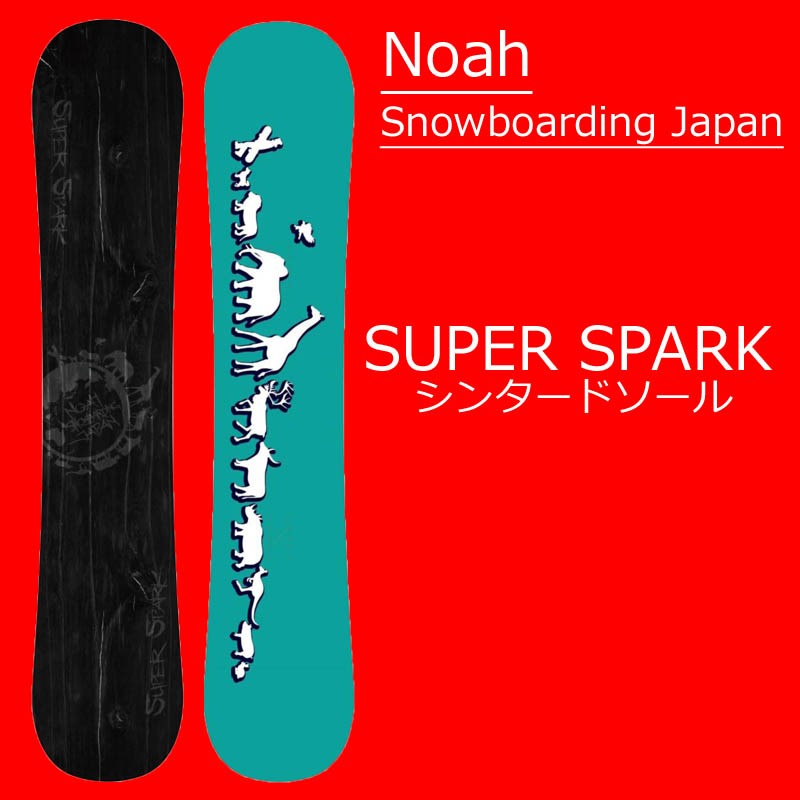 17-18アーリーモデル NOAH SNOWBOARDING JAPAN 16-17シーズン発売 ノア