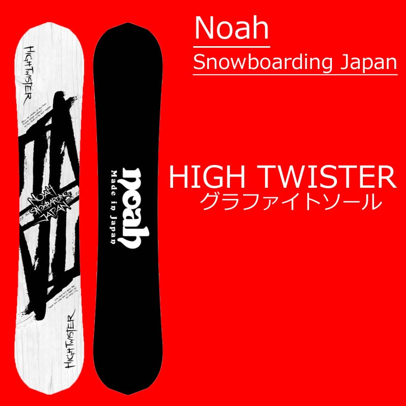 17-18アーリーモデル NOAH SNOWBOARDING JAPAN 16-17シーズン発売 ノア