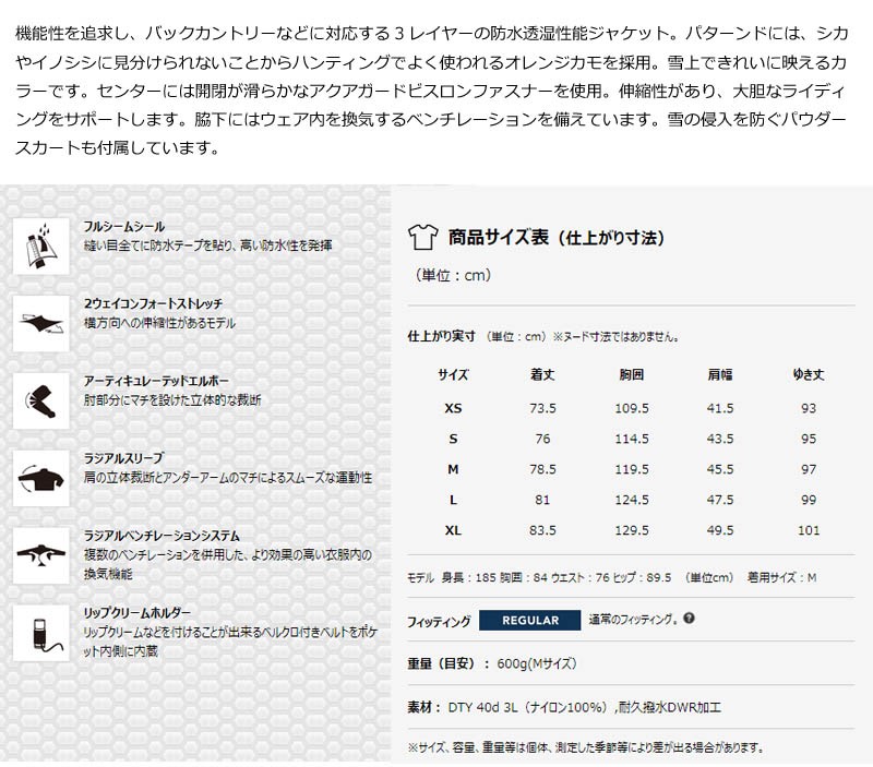 コロンビア ジャケット スノーボードウェア COLUMBIA フィッチバーグII