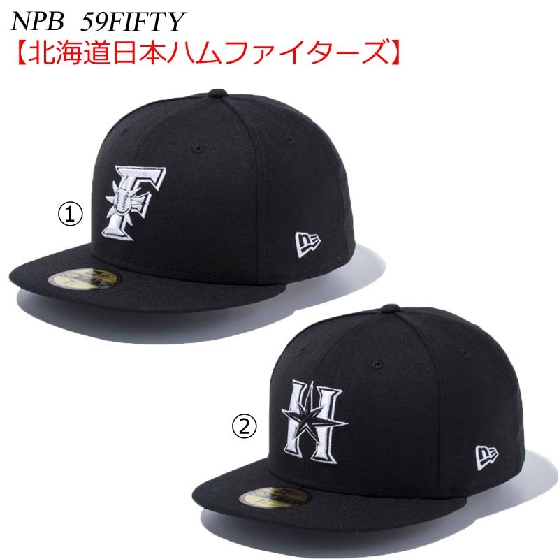 ニューエラ キャップ NEWERA NPB 59FIFTY CAP 北海道日本ハム