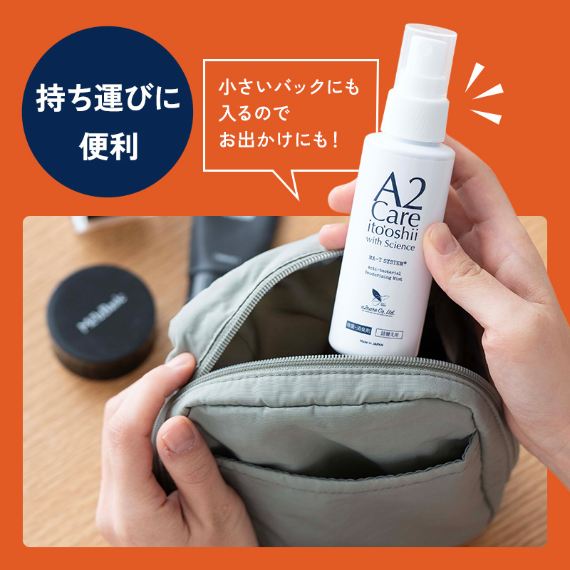 A2Care 携帯用スプレー100ml (空ボトル) 関連画像1