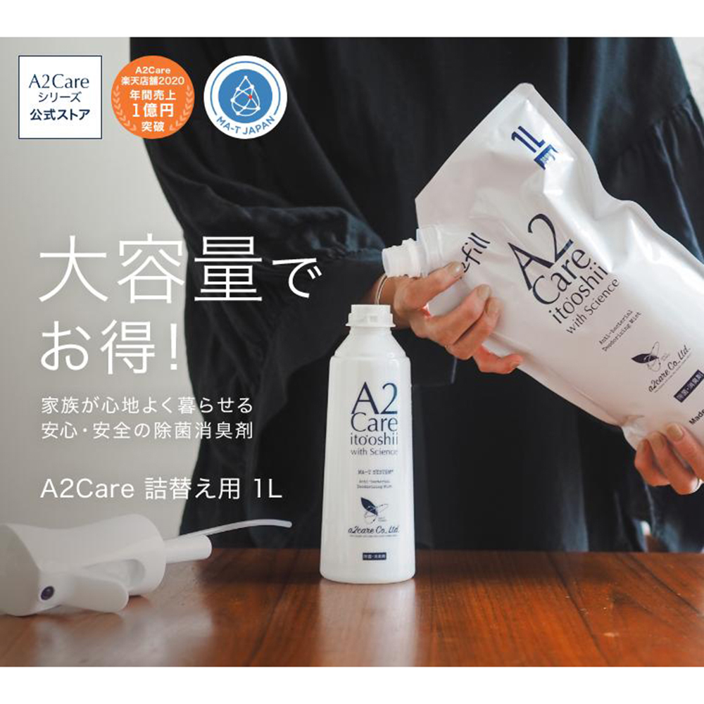 ANA(全日本空輸) - A2Care エーツーケア ４ℓ 2020年11月購入品 A2Care ANA採用 除菌消臭剤 詰替用 4L お得 大容量 消臭剤