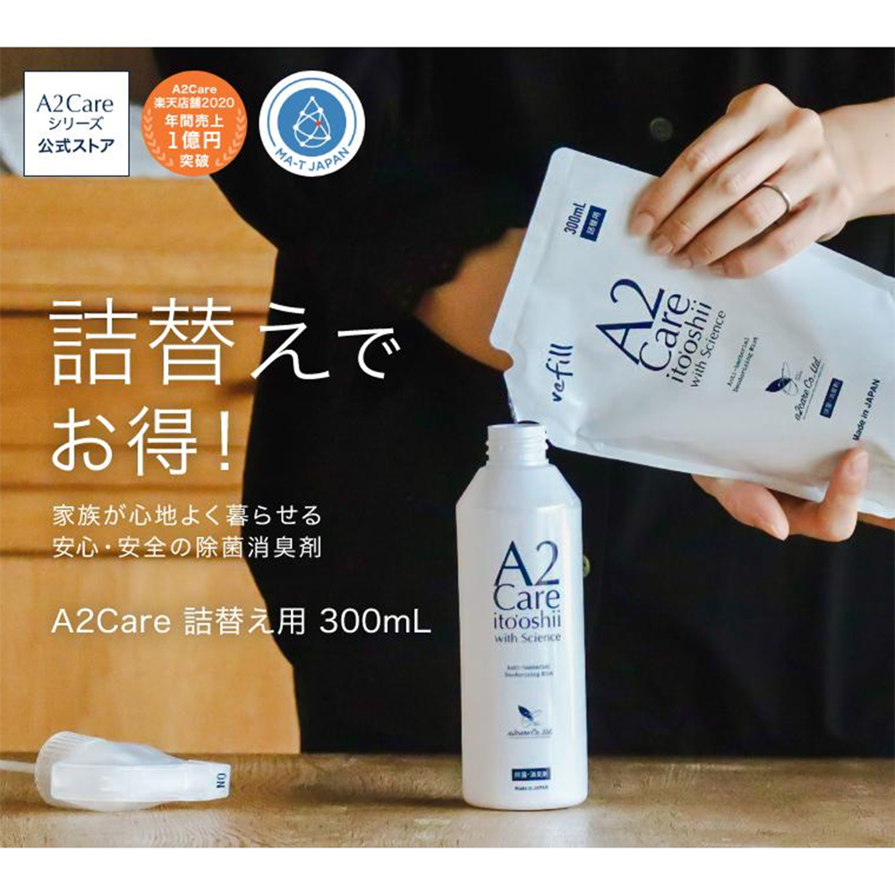 A2Care 除菌消臭ミスト 4L Amazon.co.jp: 除菌消臭剤A2Care (マイクロミストスプレー空