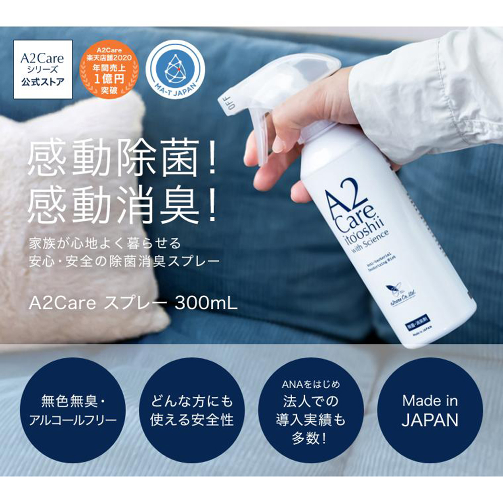 ANA(全日本空輸) - A2Care エーツーケア ４ℓ 2020年11月購入品 A2Care ANA採用 除菌消臭剤 詰替用 4L お得 大容量 消臭剤