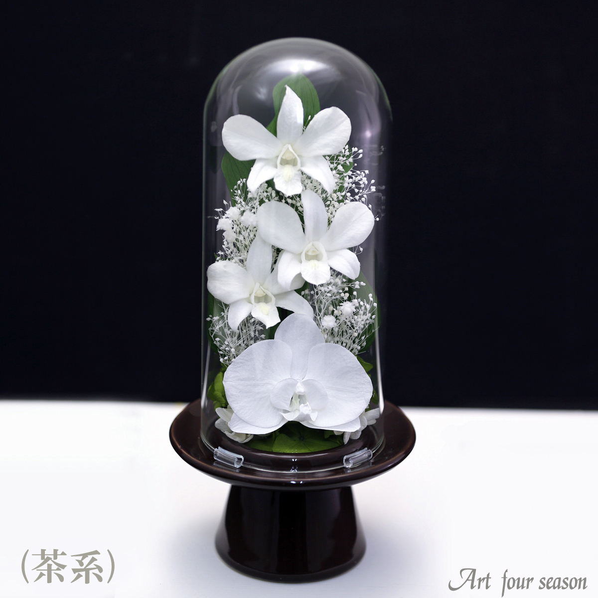 お供え花 【仏花】胡蝶蘭お供えの花 H18cm 花器ガラスドームアレンジ 1対-