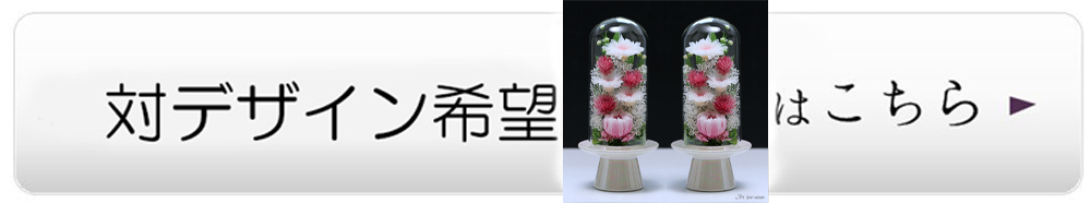 対デザイン
