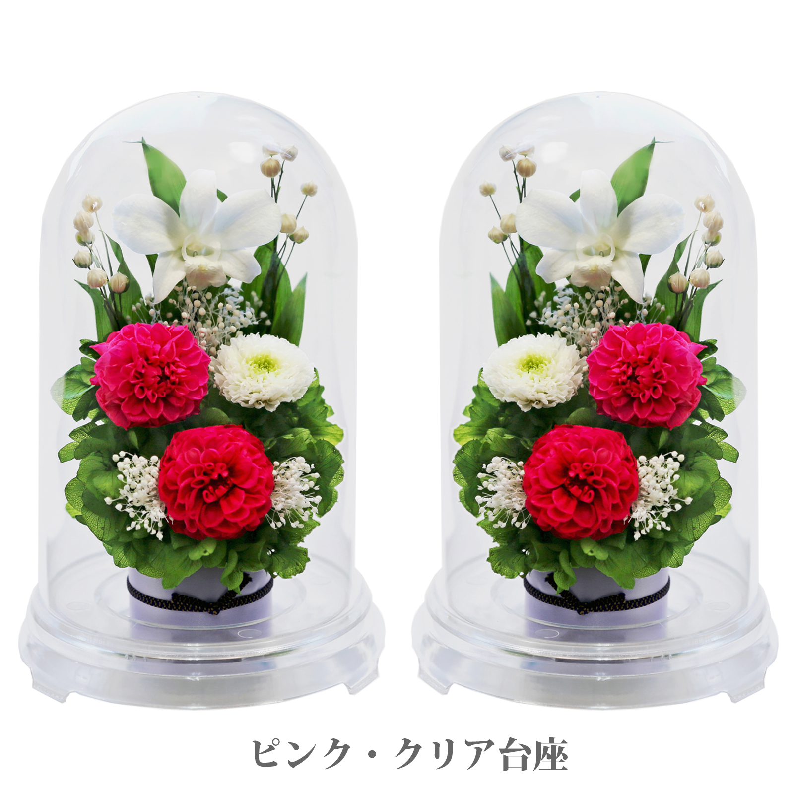 クリア・対ピンク