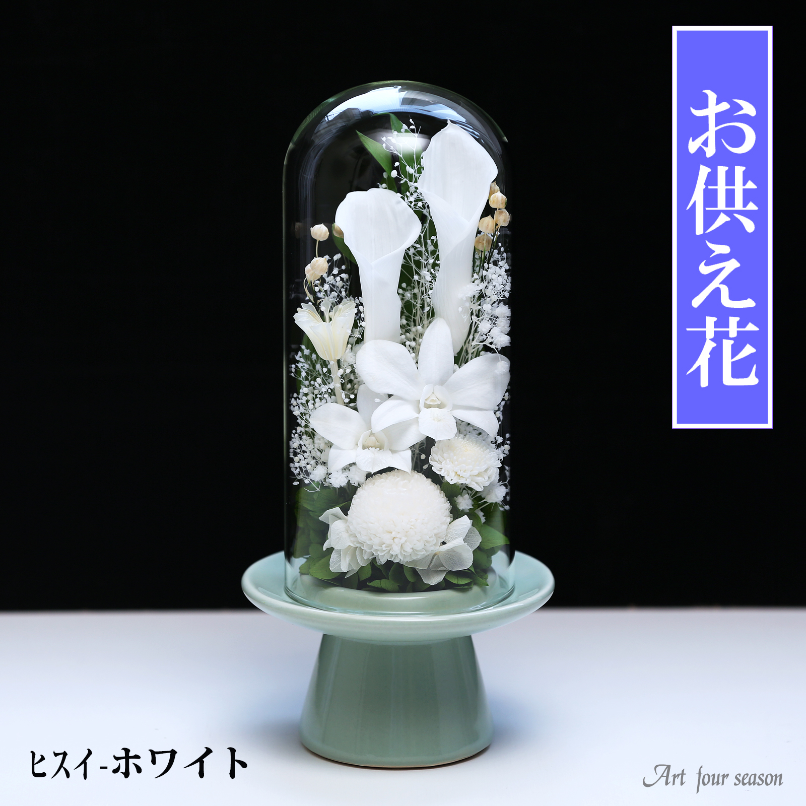 ヒスイ・白系