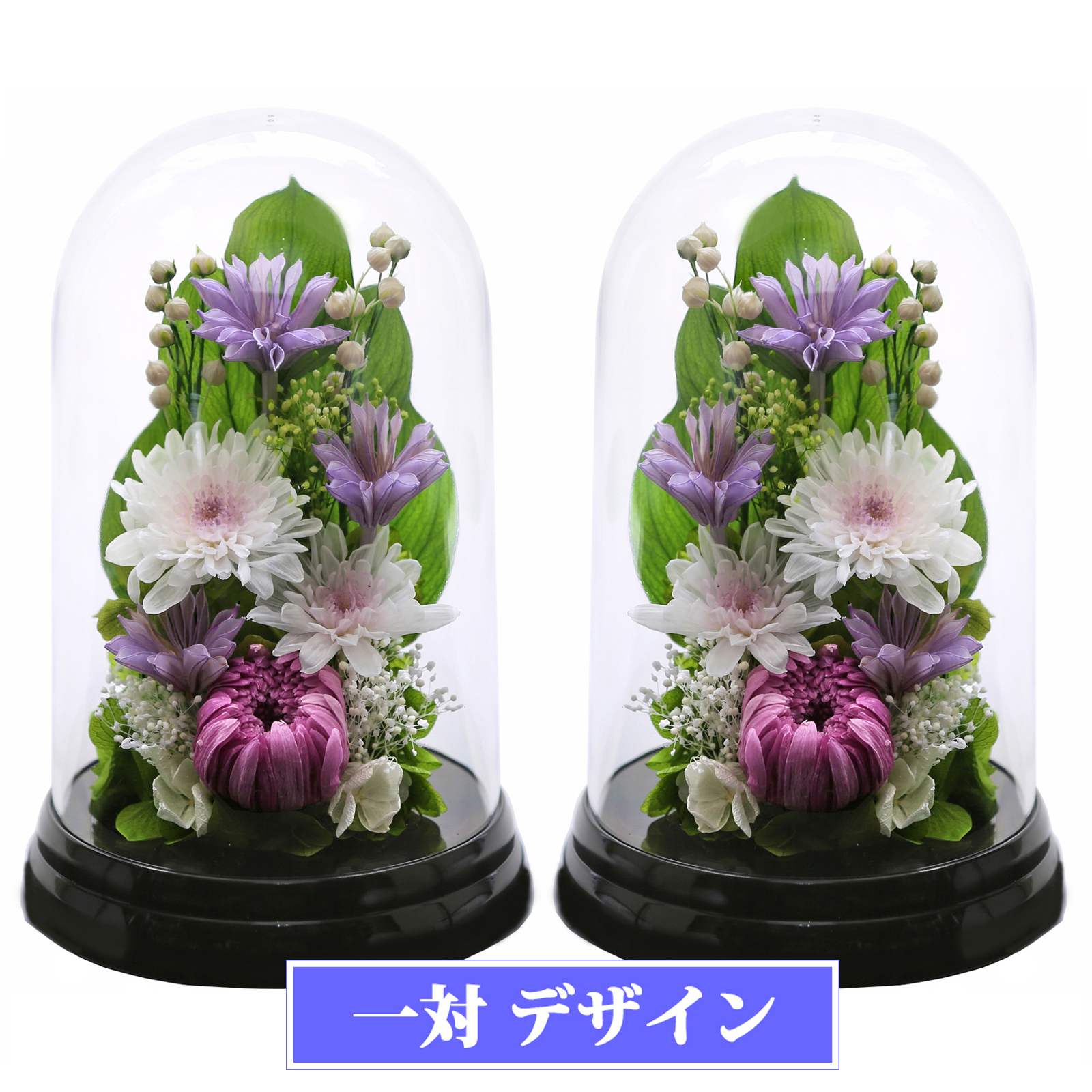 プリザーブドフラワーアレンジメント　仏花　一対 アートフォーシーズン プリザーブドフラワー 仏花 ブリザードフラワ