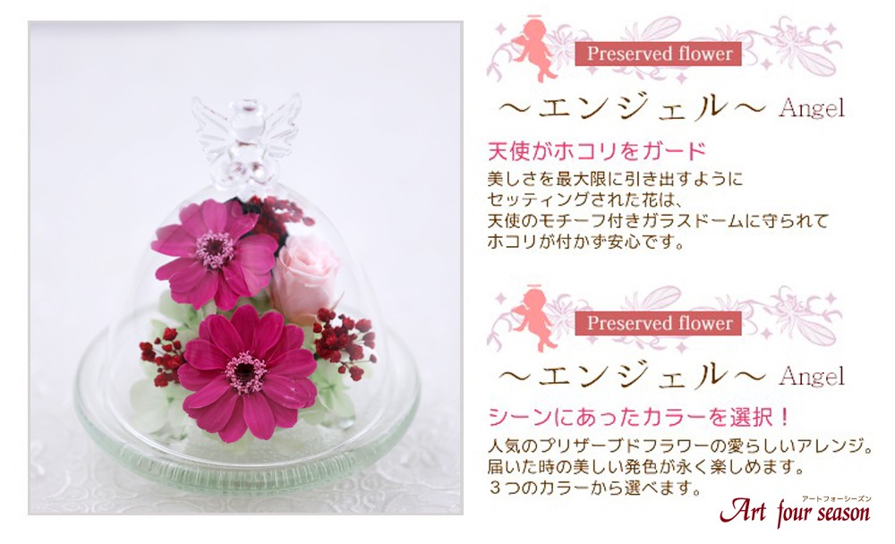 アートフォーシーズン プリザーブドフラワー 仏花 ペット お悔やみ の