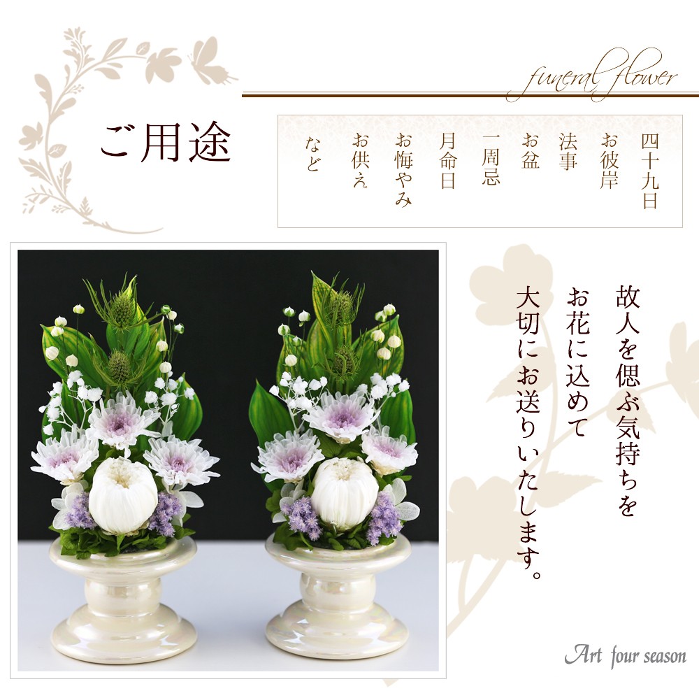 プリザーブドフラワー ことね菊Vase 2個セット 初盆 新盆 仏花 お供え花 新盆 仏壇用 ブリザードフラワー お彼岸 法要 葬儀 通夜 法事  アレンジメント :KNV2:アートフォーシーズン - 通販 - Yahoo!ショッピング