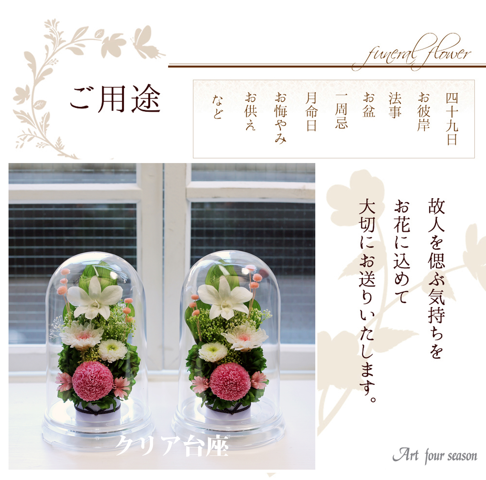 クリア・ピンク
