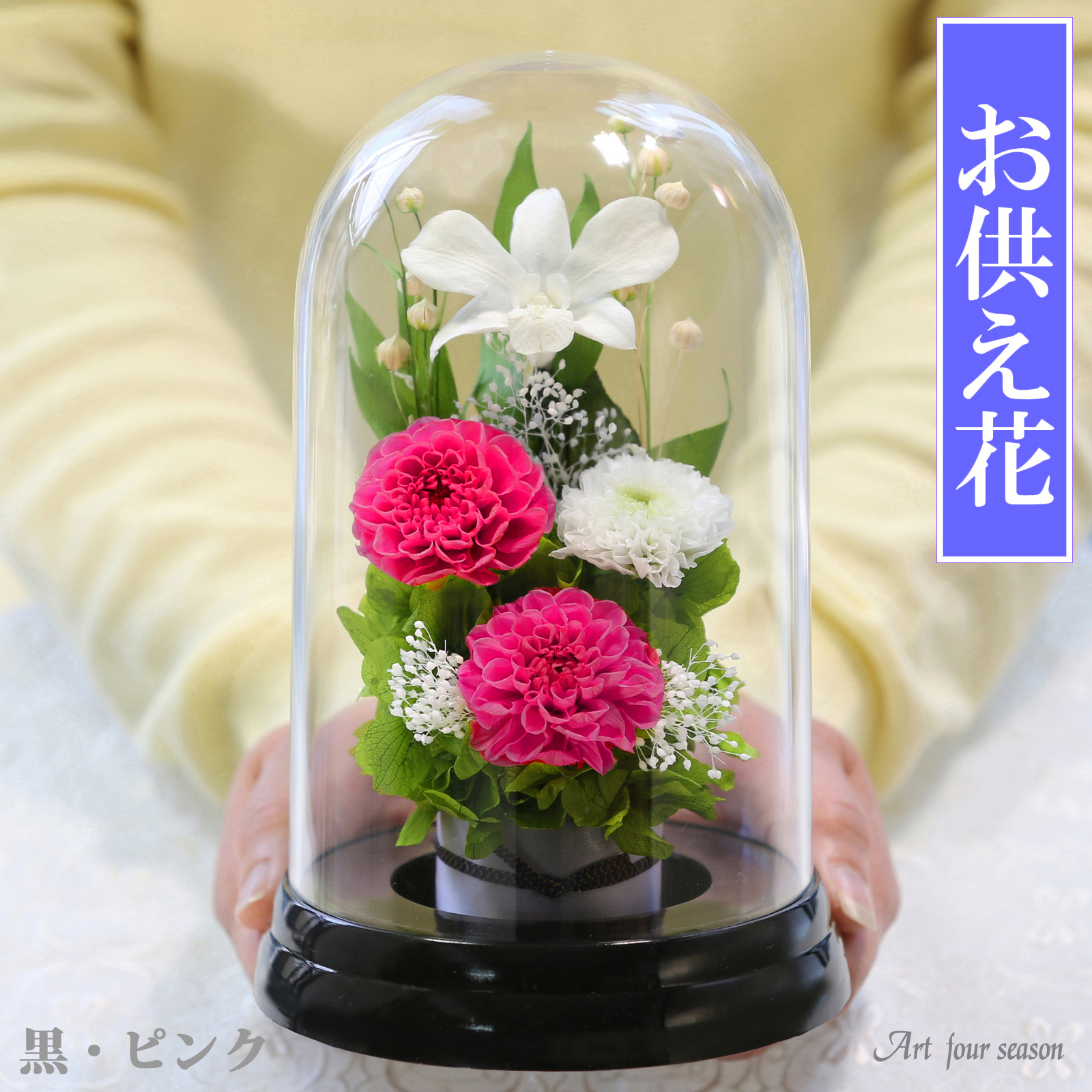 黒・ピンク
