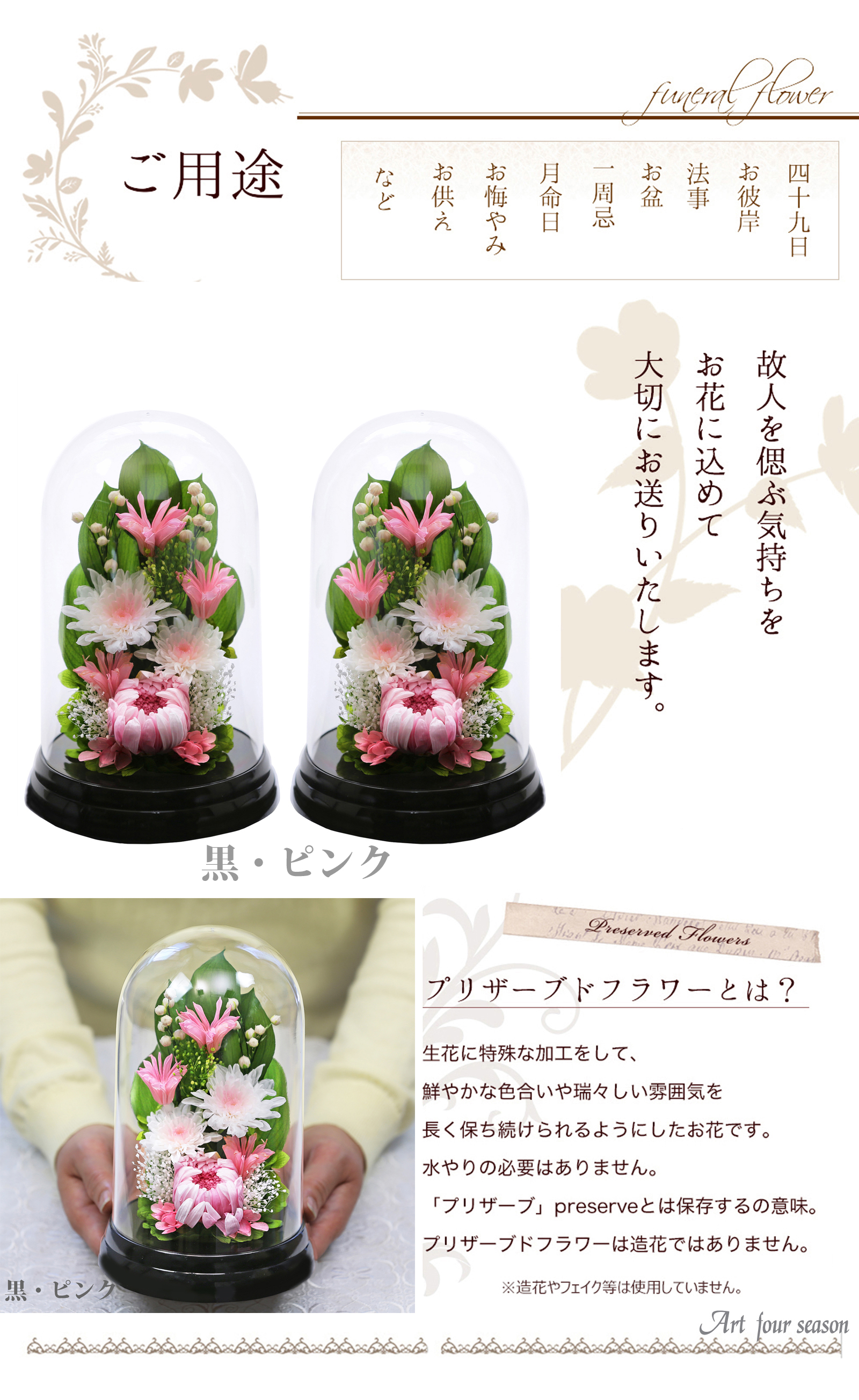 黒・対ピンク