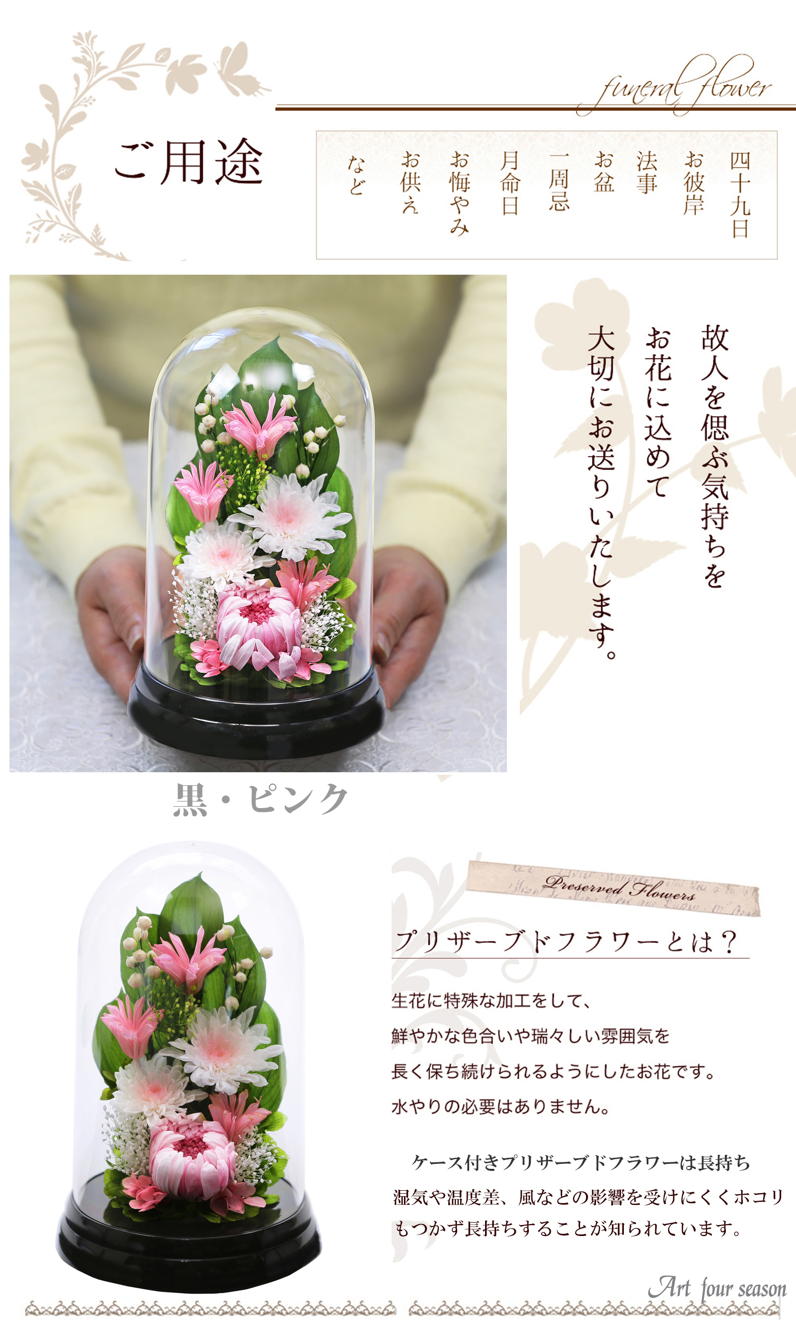 黒・ピンク