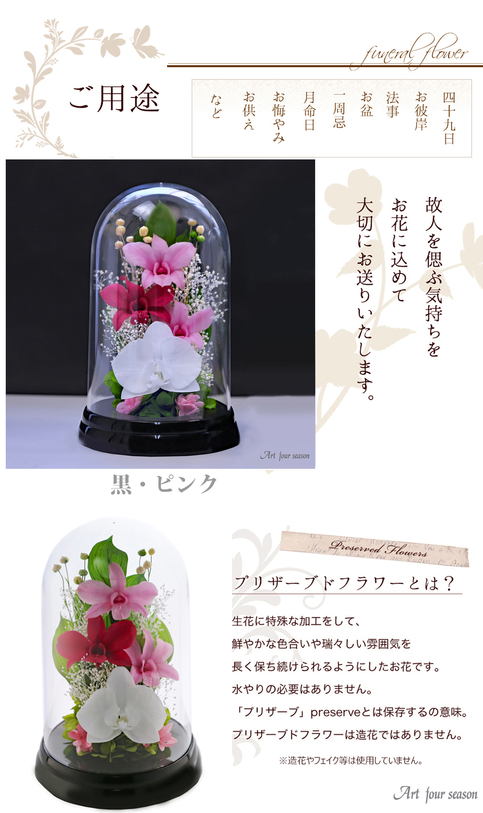 黒・ピンク