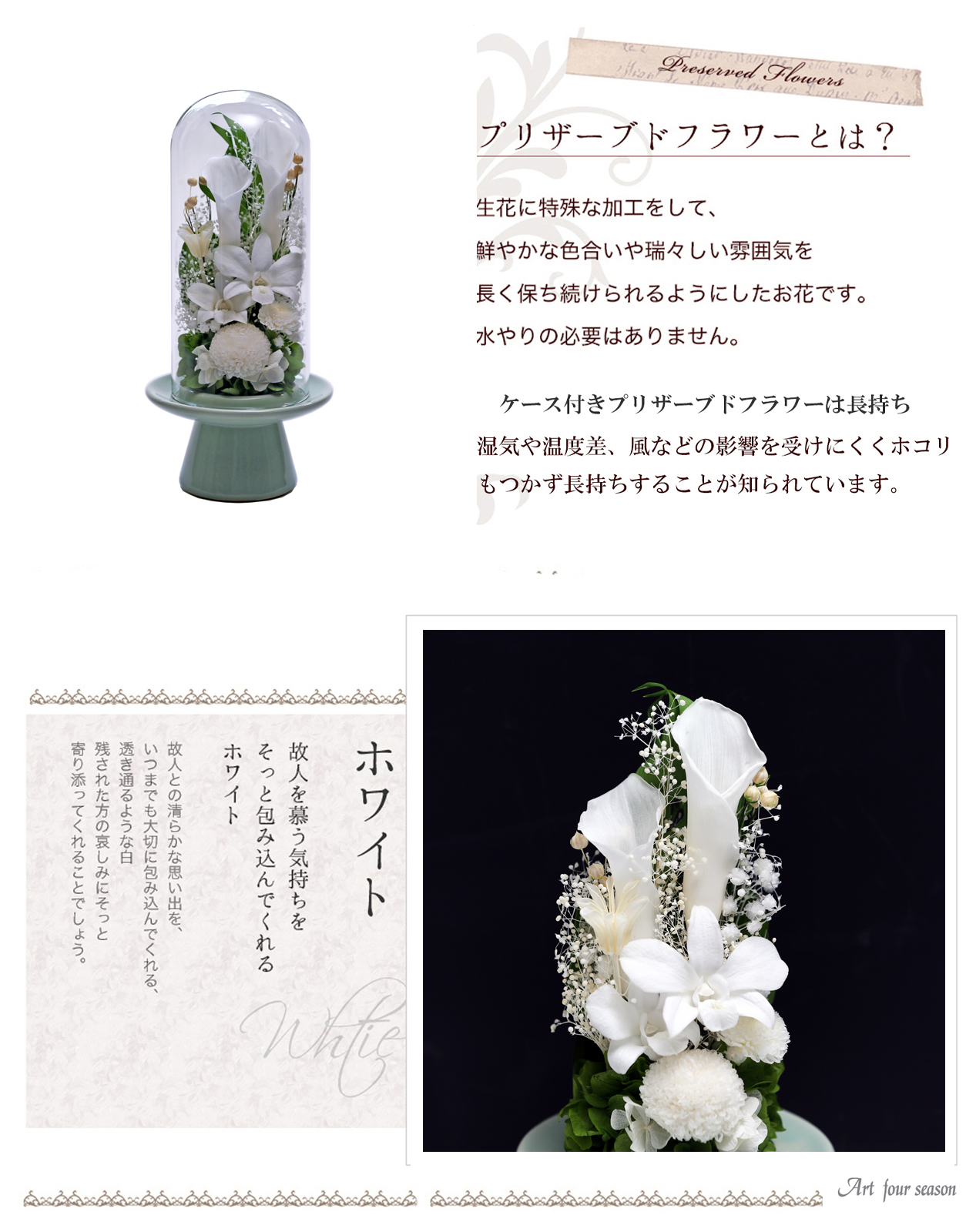 ヒスイ・白系