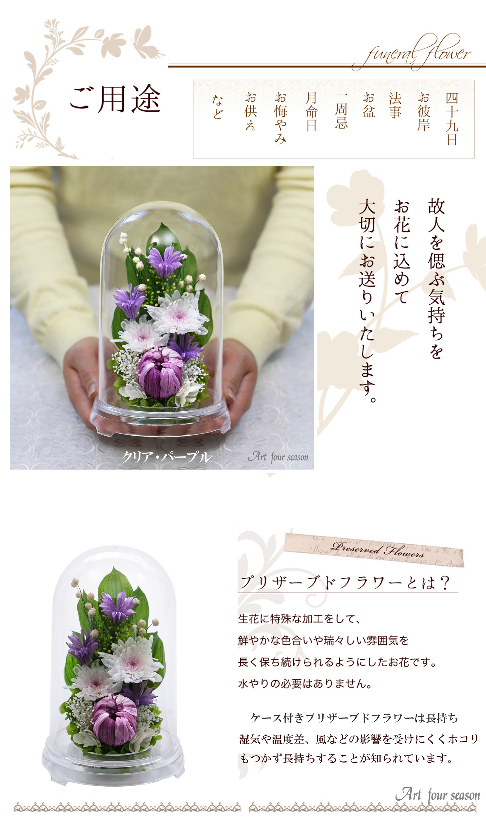 クリア・ホワイト