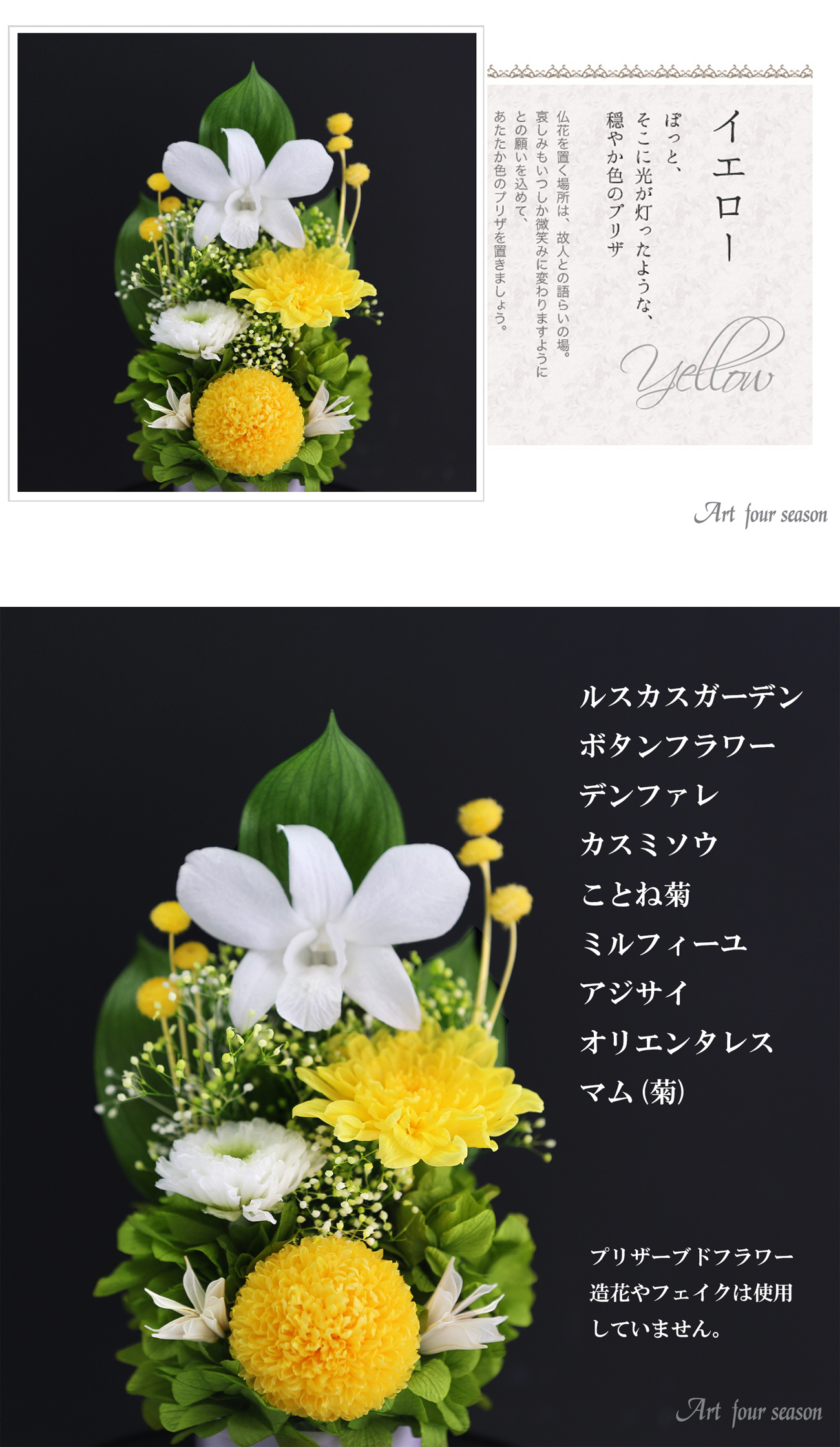 黒・対イエロー