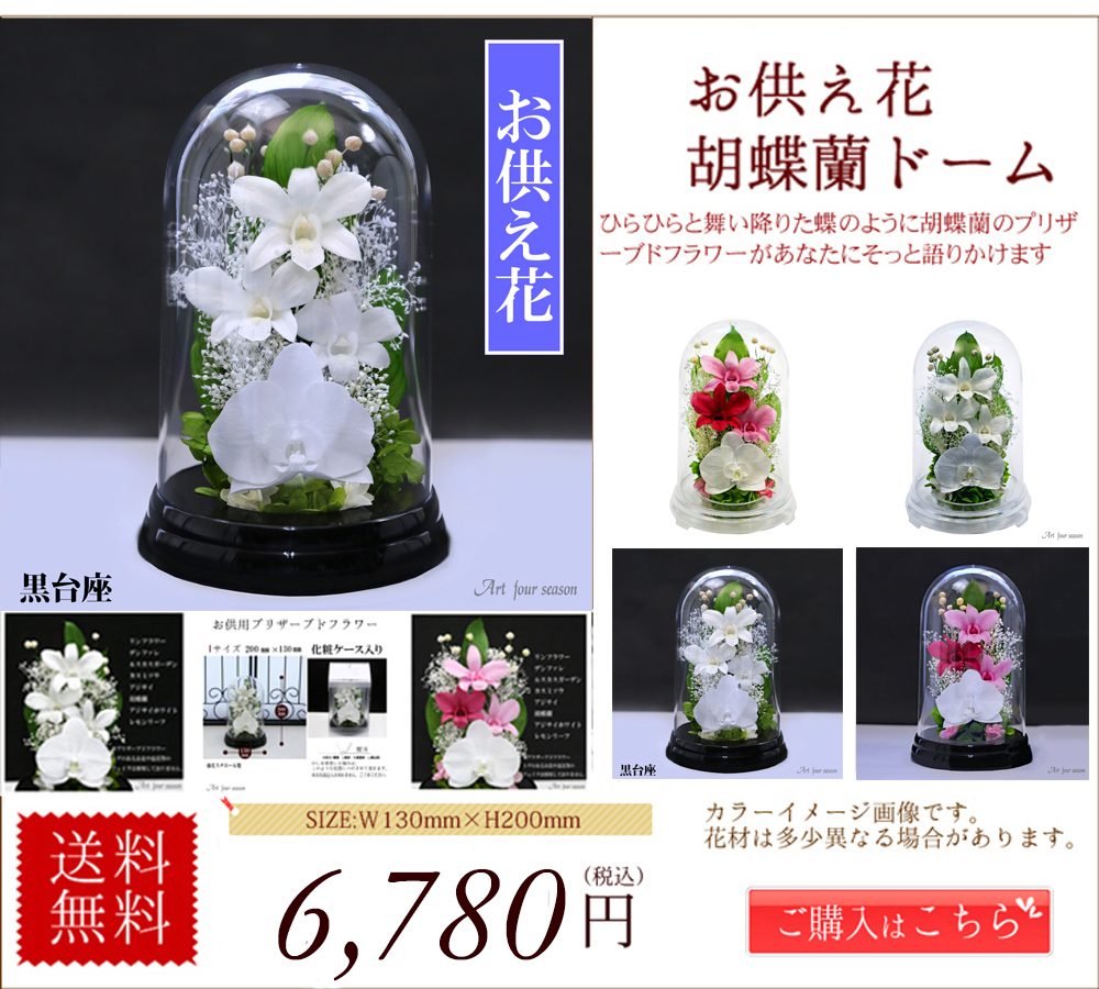 アートフォーシーズン 仏花 ことね菊Vase2個SET ピンク プリザーブド