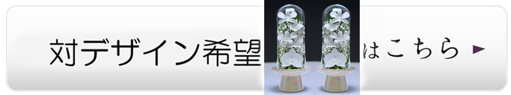 対希望はこちら