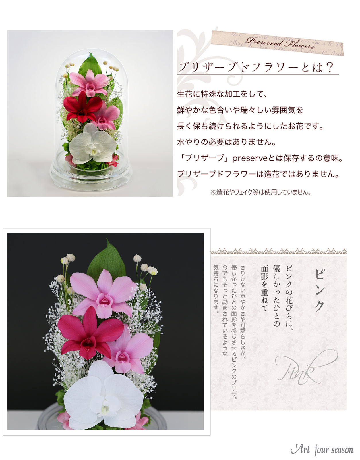 クリア・ピンク