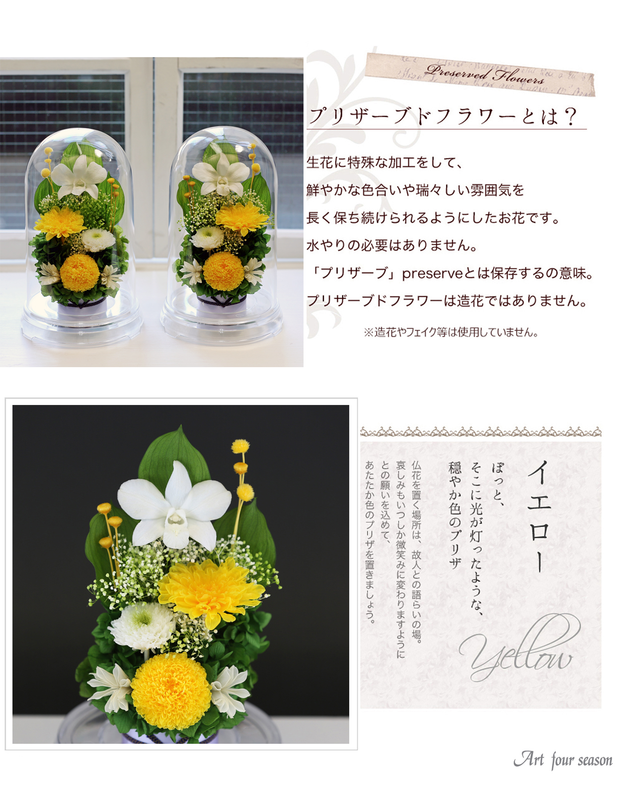 クリア・イエロー
