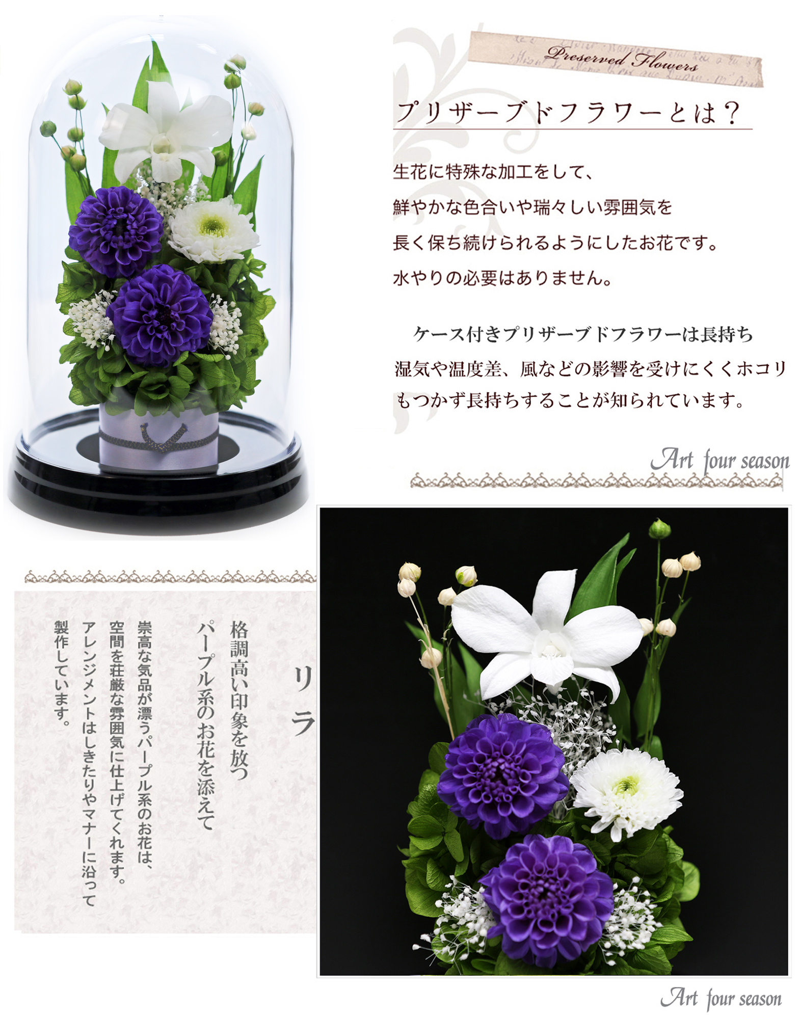 黒・リラ