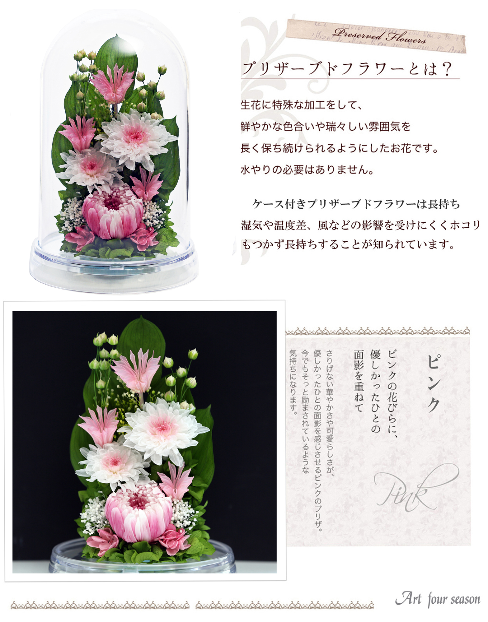 クリア・ピンク