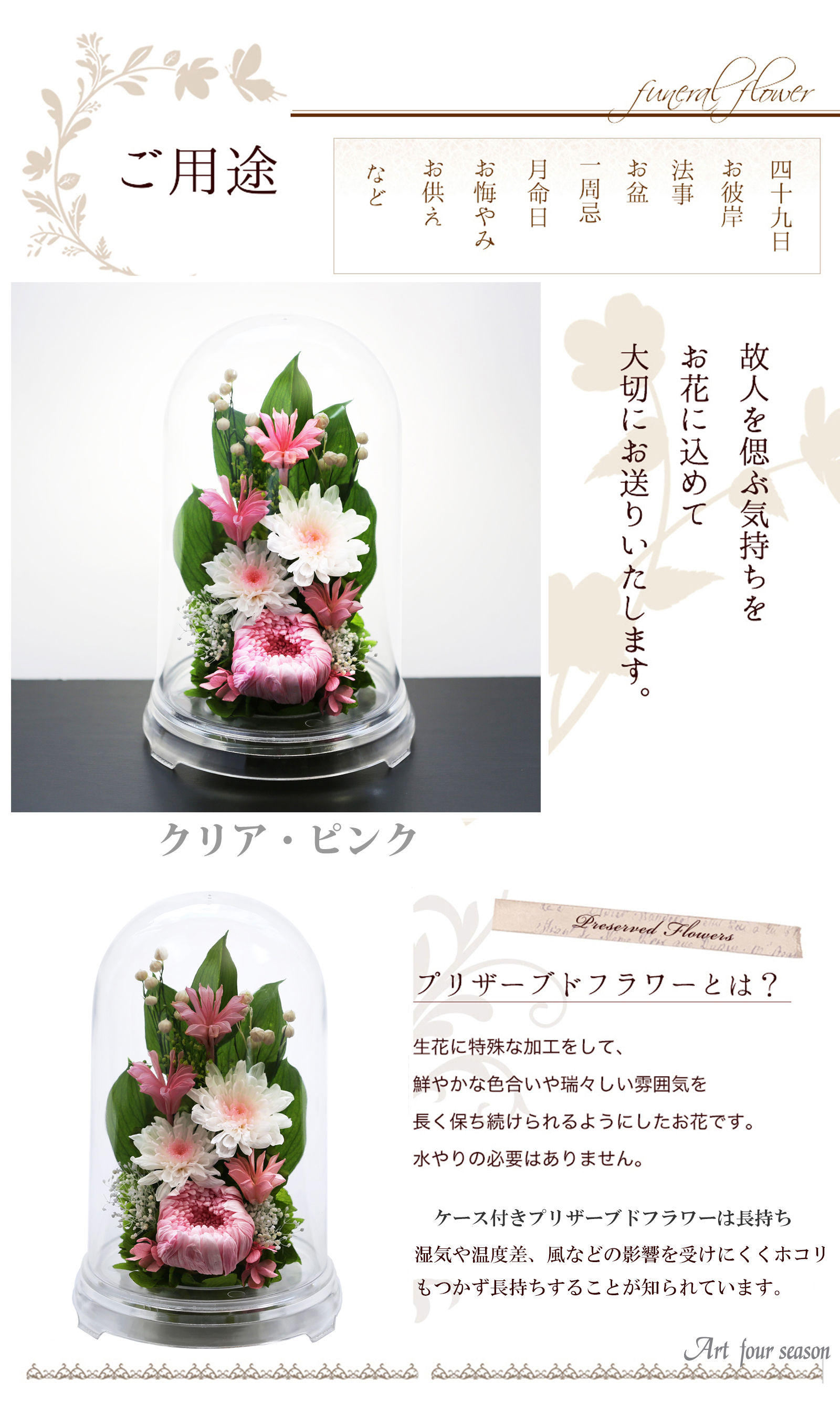 クリア・ピンク