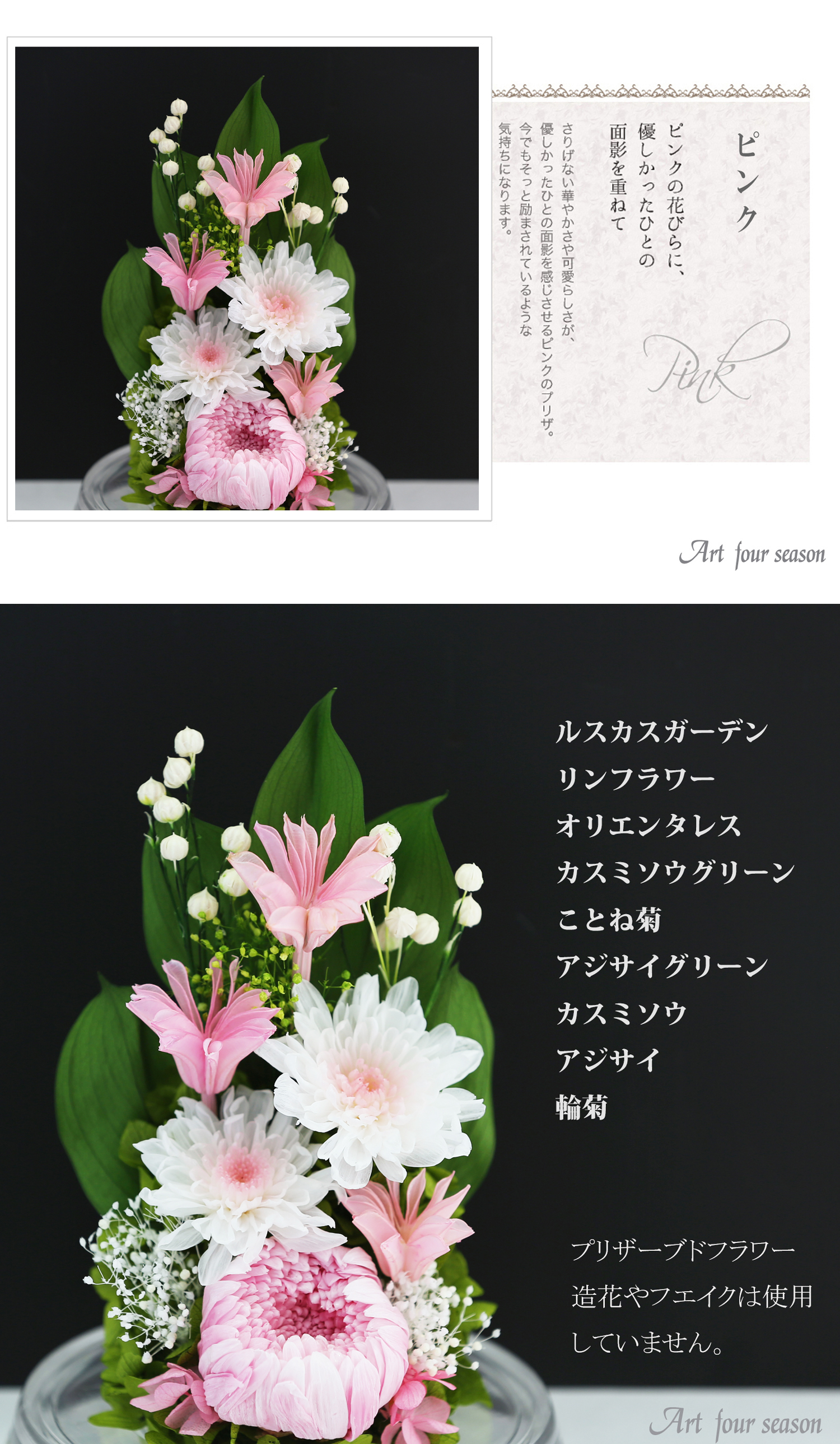 クリア・ピンク