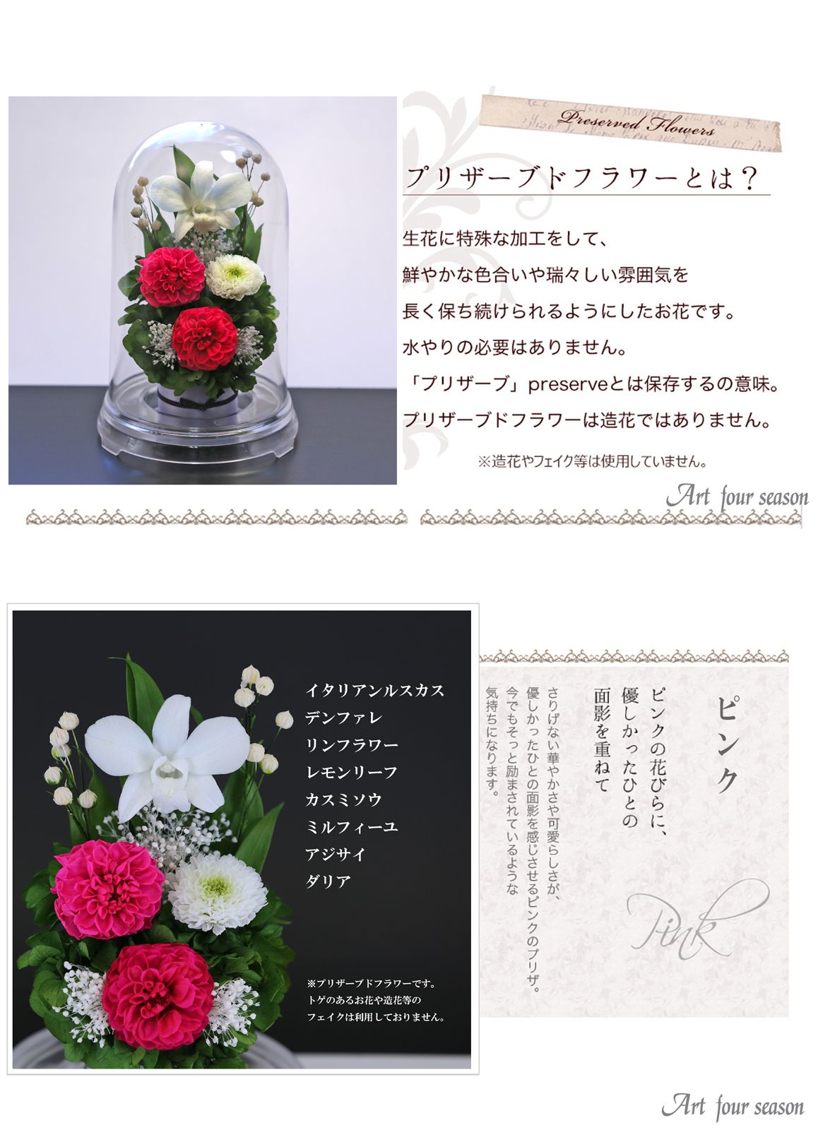 クリア・ピンク
