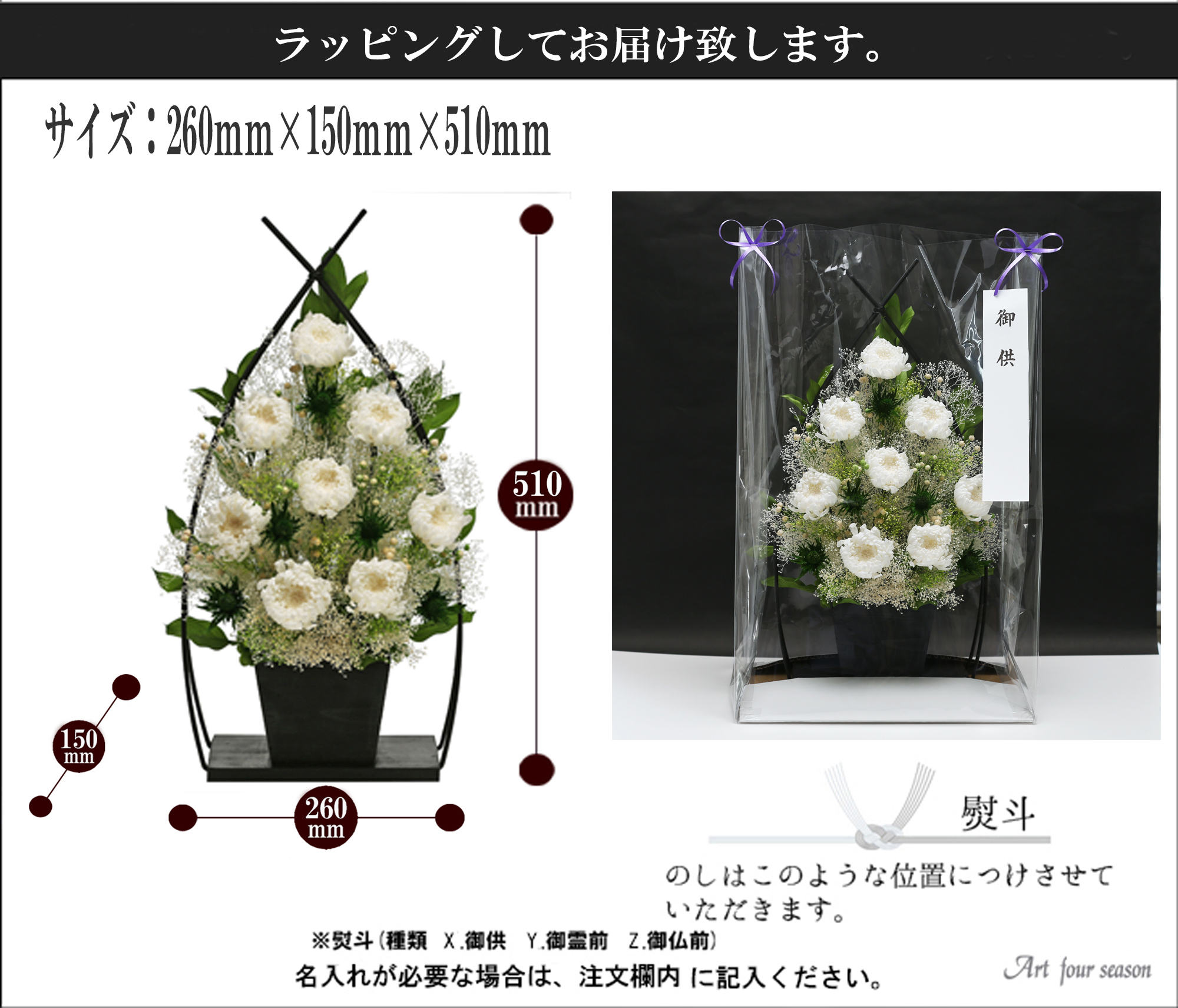 アートフォーシーズン 初盆 新盆 仏花 プリザーブドフラワー 仏花 胡蝶