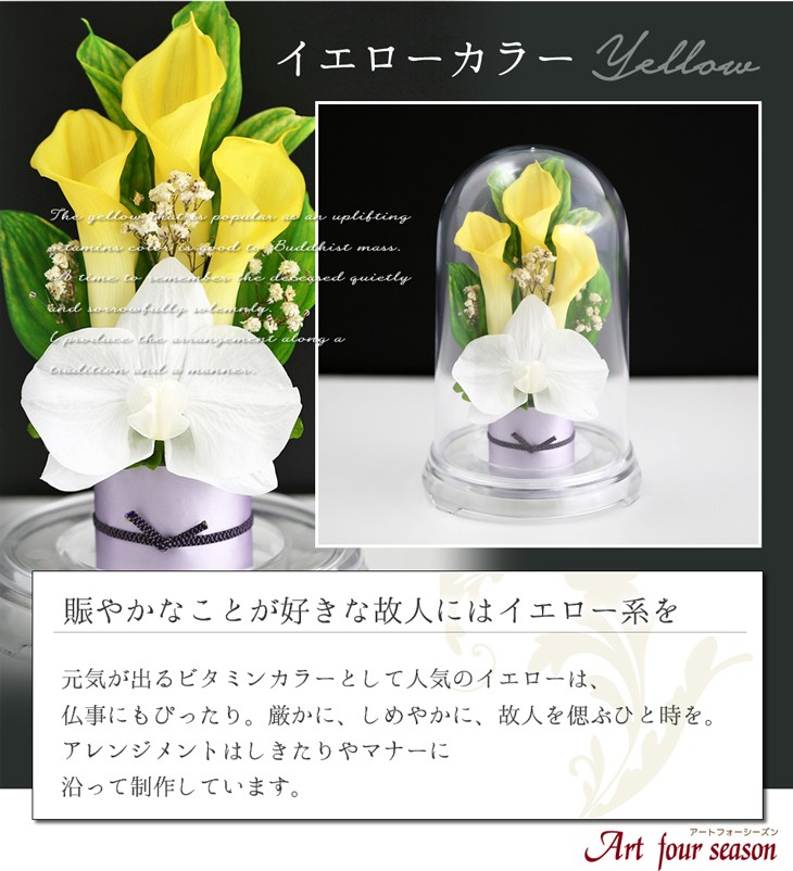 仏花 3 カラードーム プリザーブドフラワー お供え花 新盆 初盆 ブリザードフラワー 仏壇 法事 お悔やみ お花 お彼岸 命日 電報 弔電 Kdk アートフォーシーズン 通販 Yahoo ショッピング