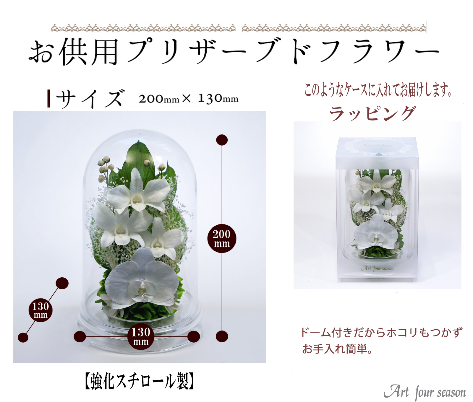 ホワイト