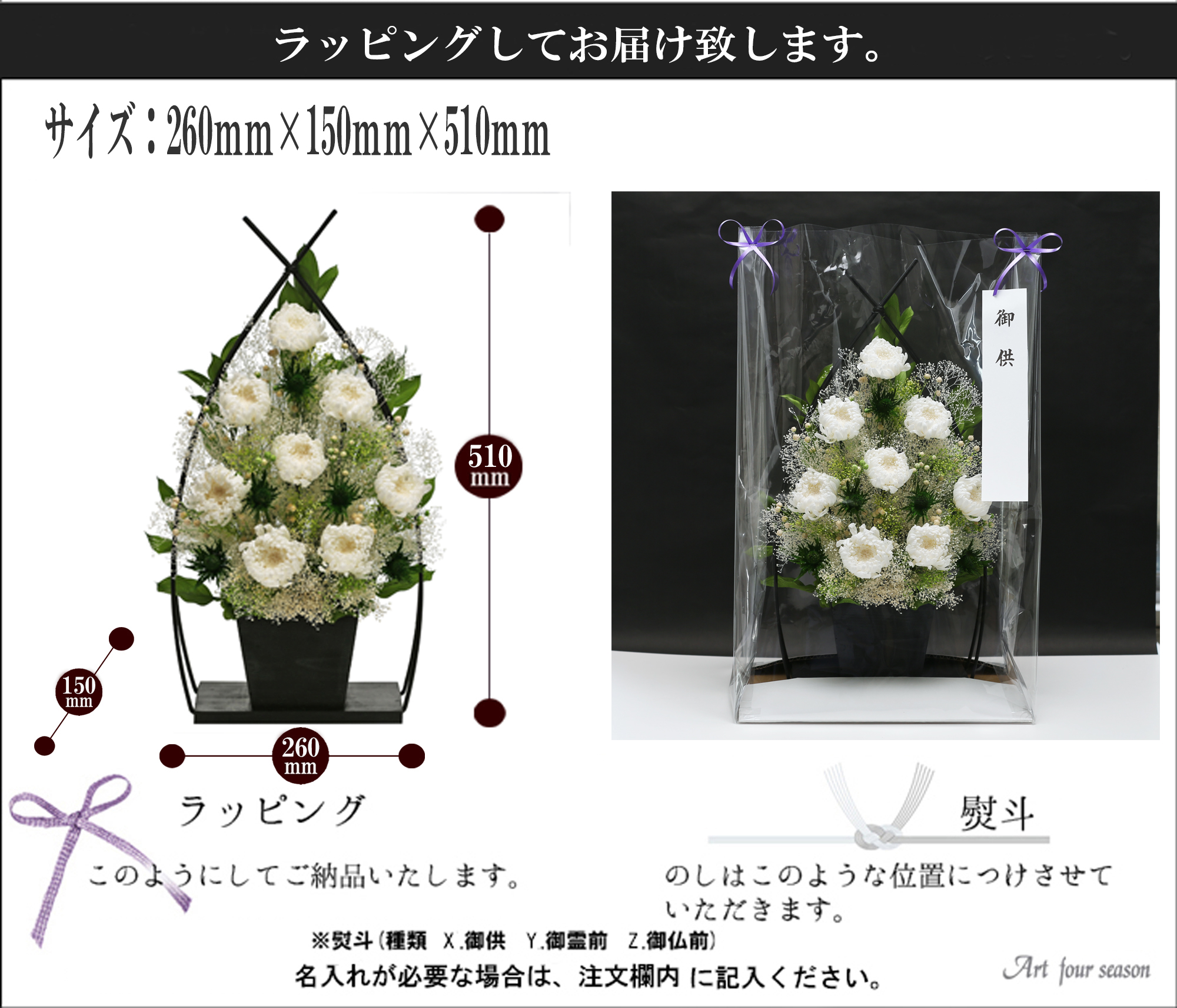 アートフォーシーズン 初盆 新盆 仏花 プリザーブドフラワー 仏花 胡蝶