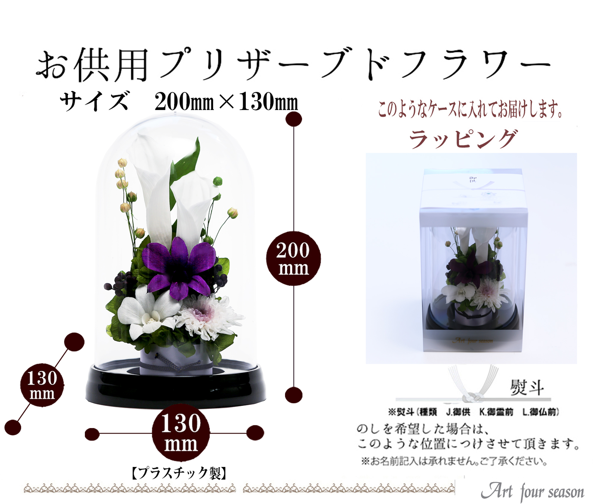 専用 o-sa.o-sa様♪プリザーブドフラワー お供え 仏花 ステムタイプ 専用 o-sa.o-sa様♪プリザーブドフラワー お供え 仏花 ステムタイプ