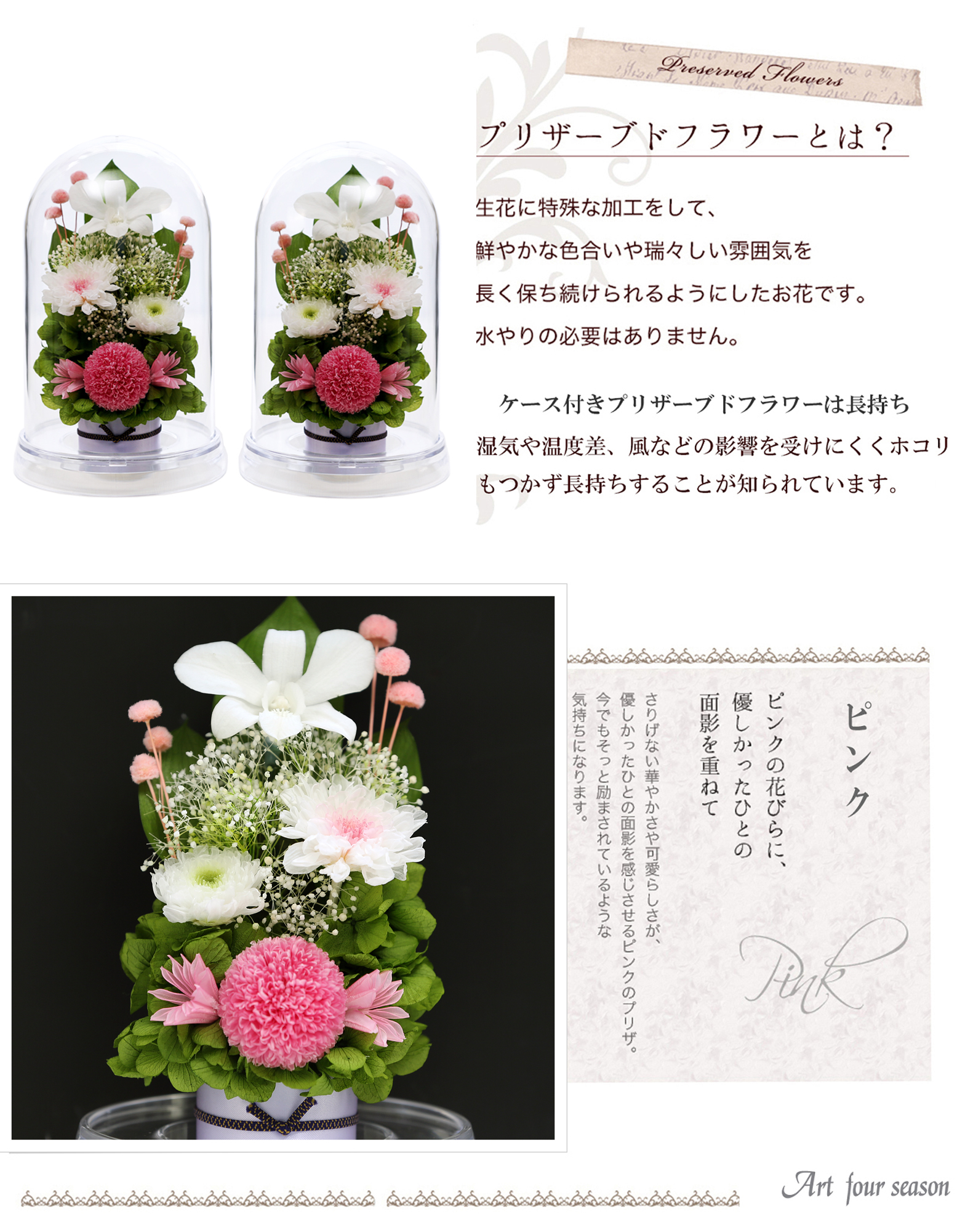 クリア・対ピンク