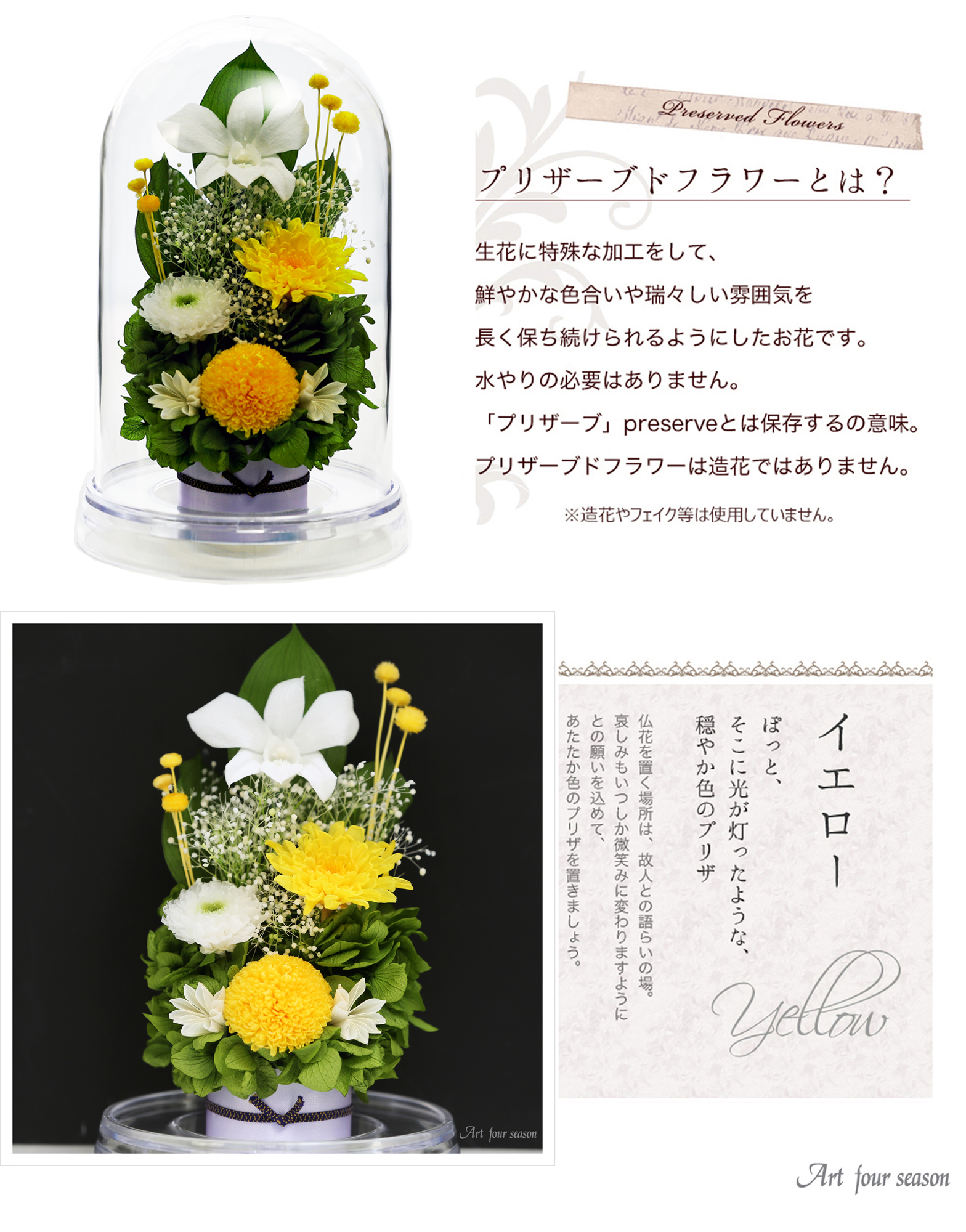 クリア・イエロー