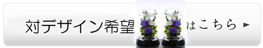 対デザイン希望