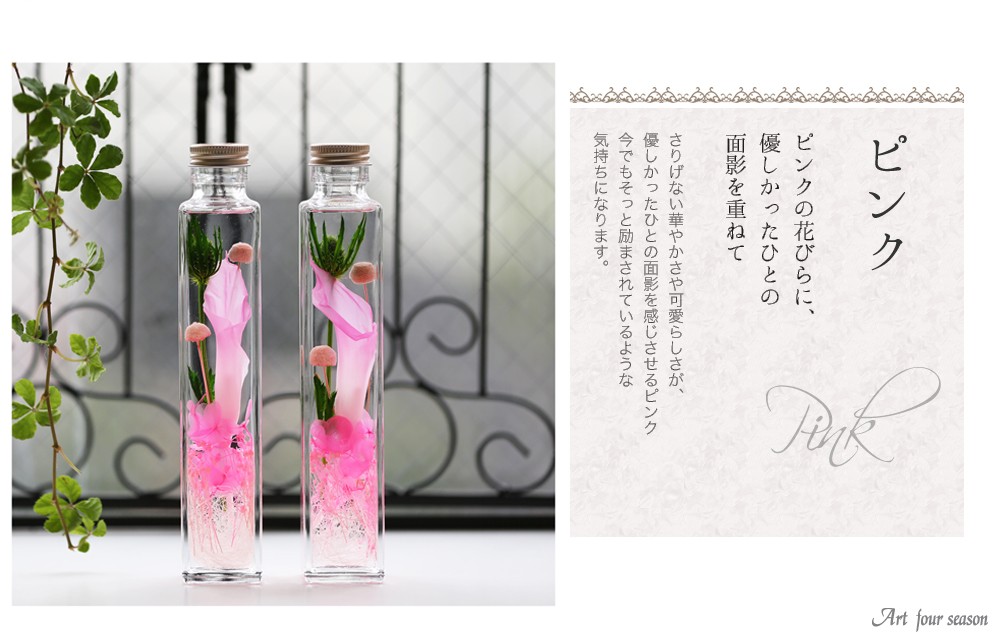 ピンク