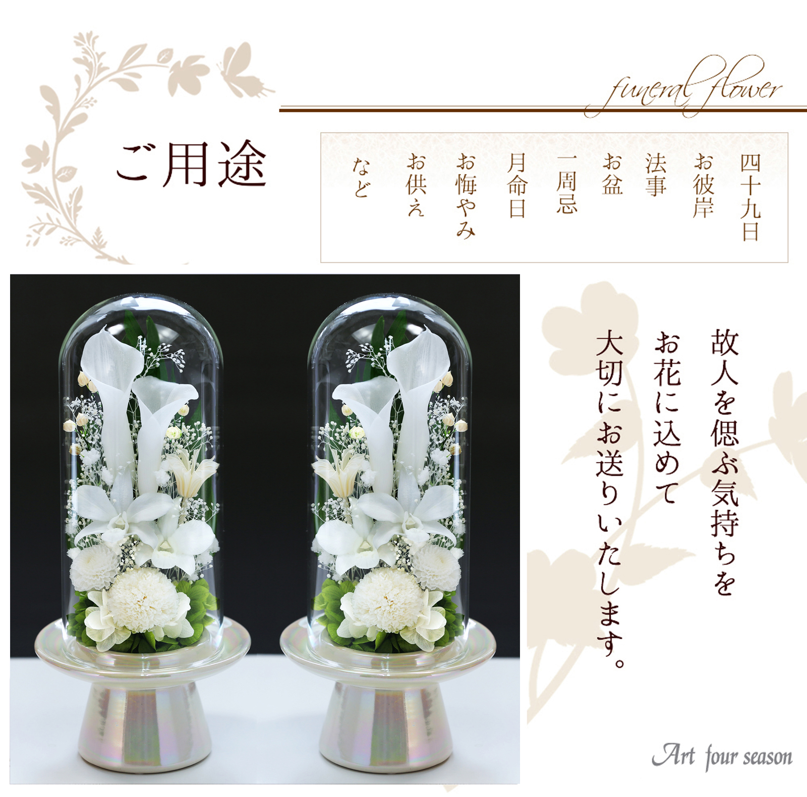 白系