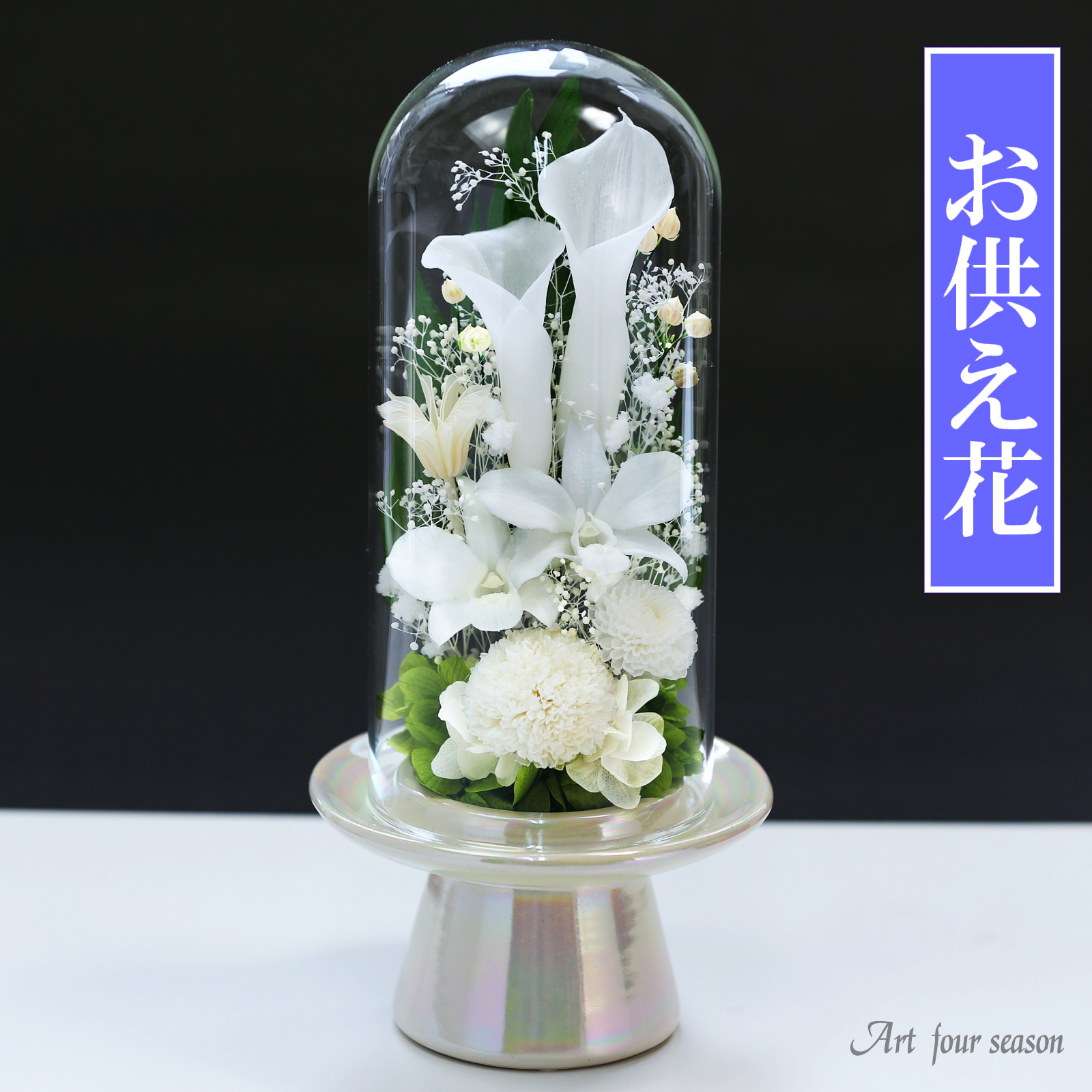 白系