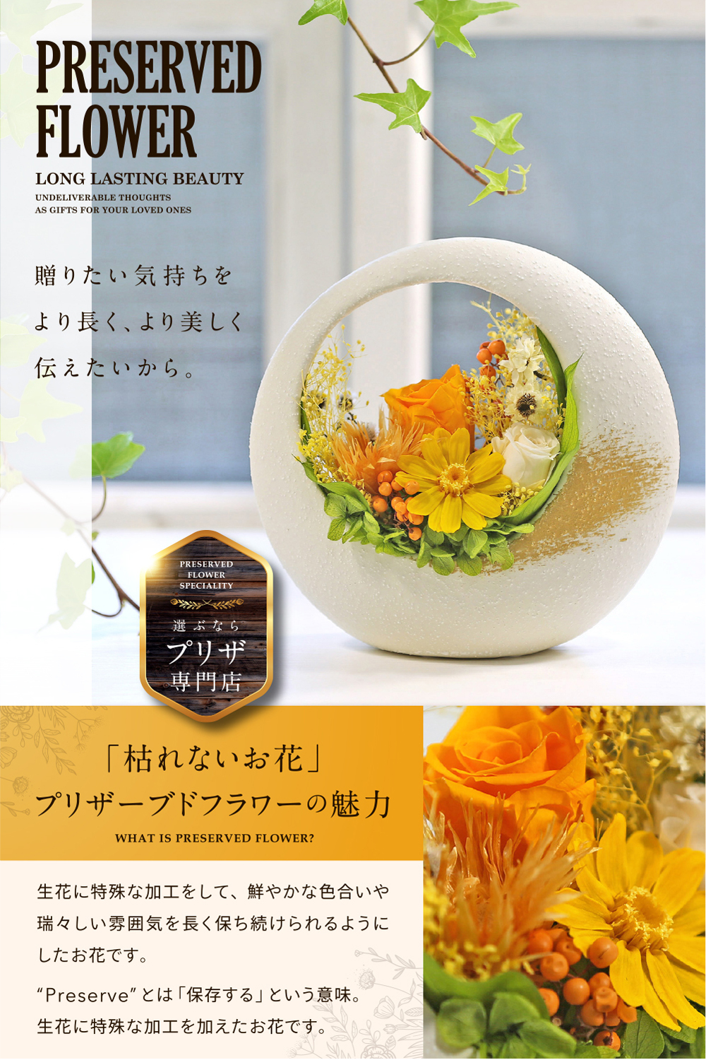 アートフォーシーズン プリザーブドフラワー 和風 花 ギフト