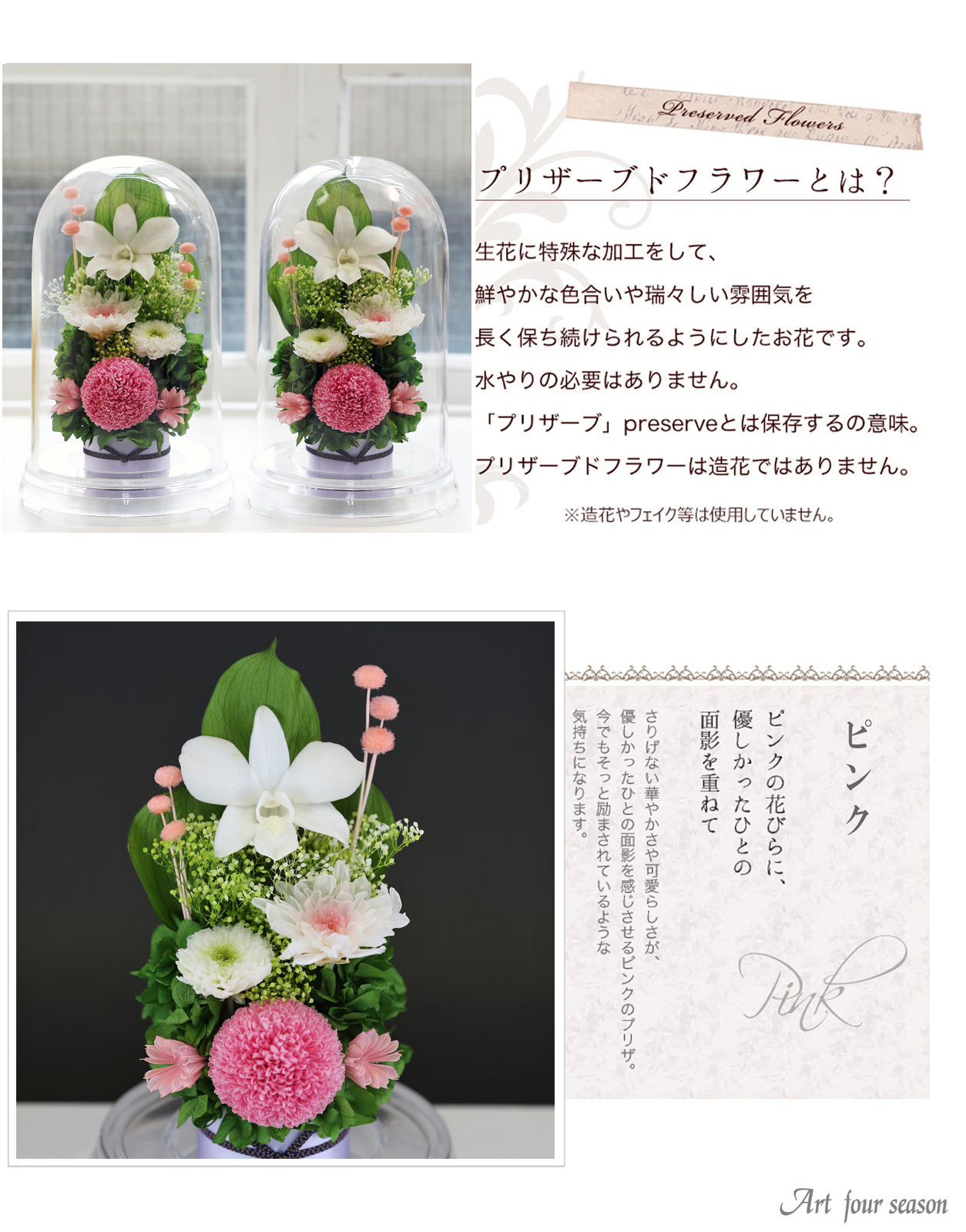クリア・ピンク